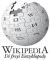 Wikipedia_logo_50x60.jpg