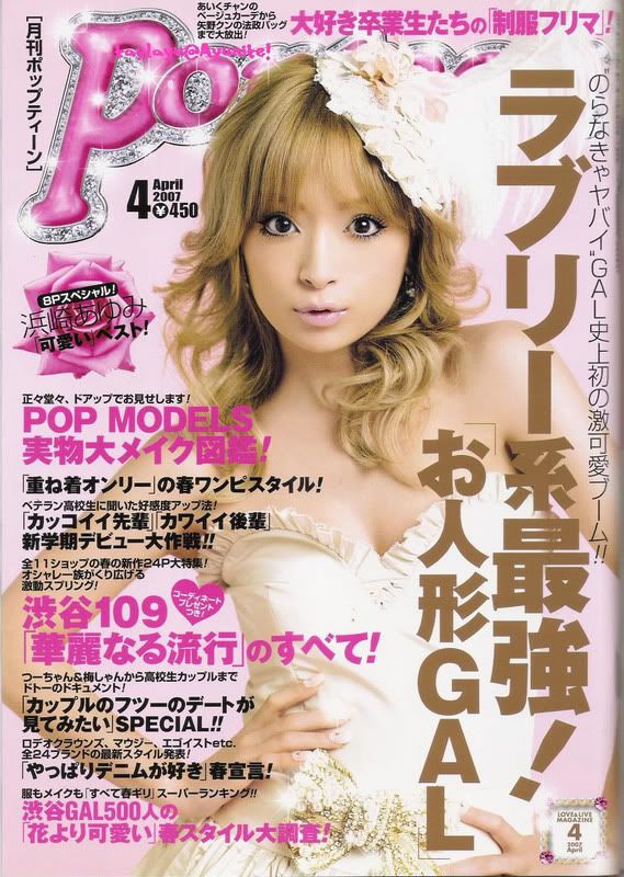 Popteen - April 2007